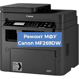 Замена системной платы на МФУ Canon MF269DW в Екатеринбурге